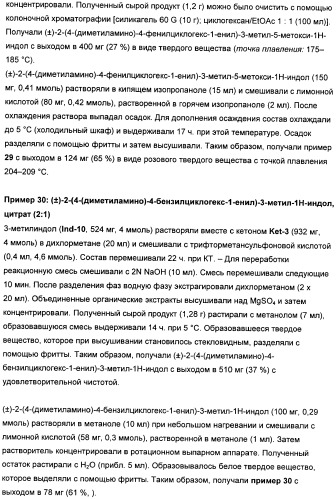 Замещенные гетероарильные производные (патент 2459806)
