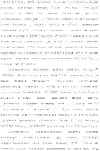 Слитые белки альбумина (патент 2369404)