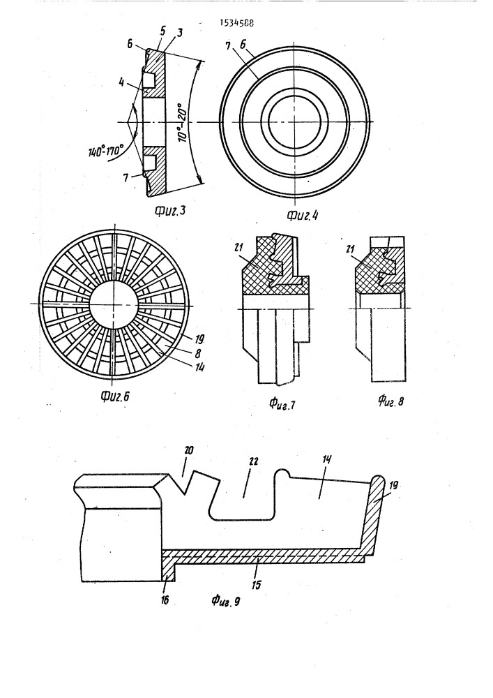 Способ изготовления торцового коллектора электрической машины (патент 1534588)