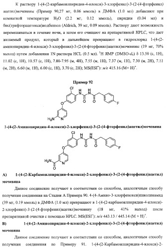 Моноциклические гетероциклы, ингибирующие киназу (патент 2350603)