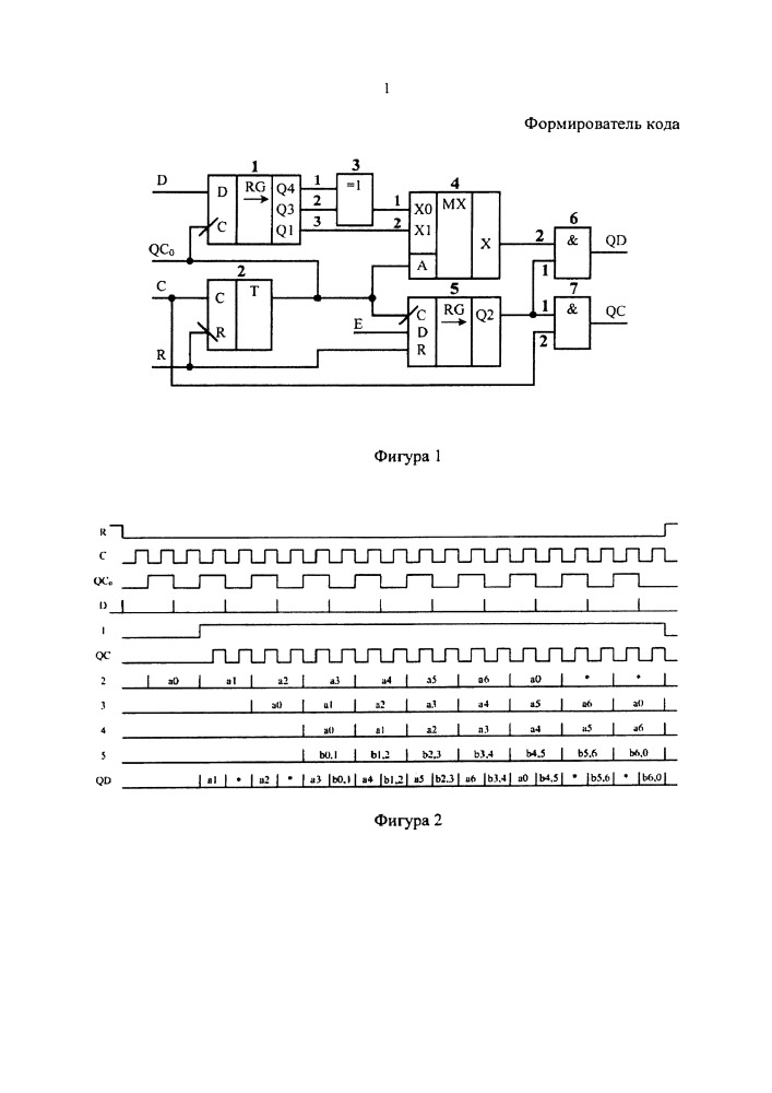 Формирователь кода (патент 2658809)