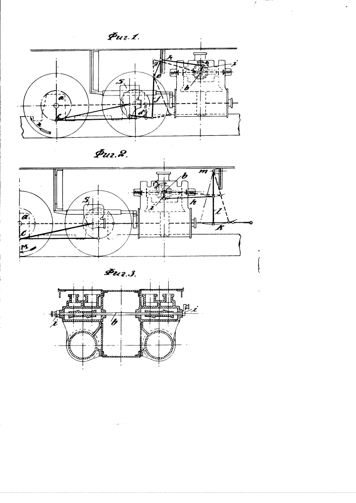 Клапанное парораспределение для паровозов (патент 2318)