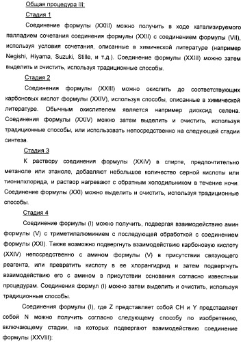 Пиридин- или пиримидин-2-карбоксамидные производные (патент 2427580)