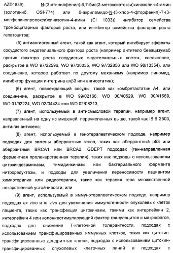 4-гидрокси-2-оксо-2,3-дигидро-1,3-бензотиазол-7-ильные соединения для модуляции  2-адренорецепторной активности (патент 2455295)