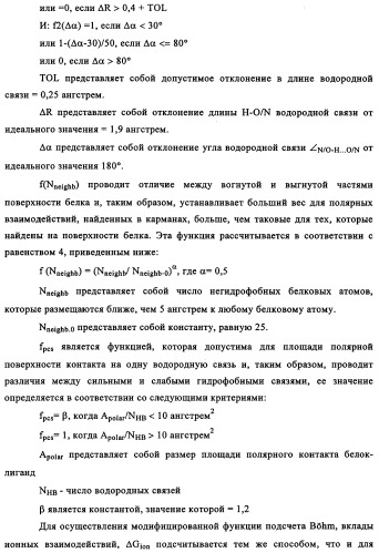 Способ картирования и устранения эпитопов т-клеток (патент 2334235)