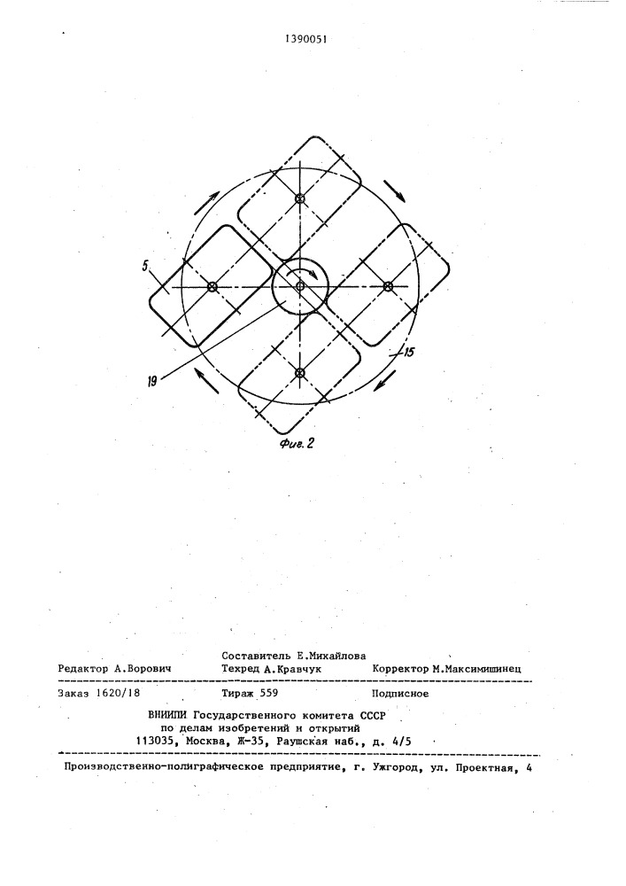 Станок для зачистки облоя (патент 1390051)