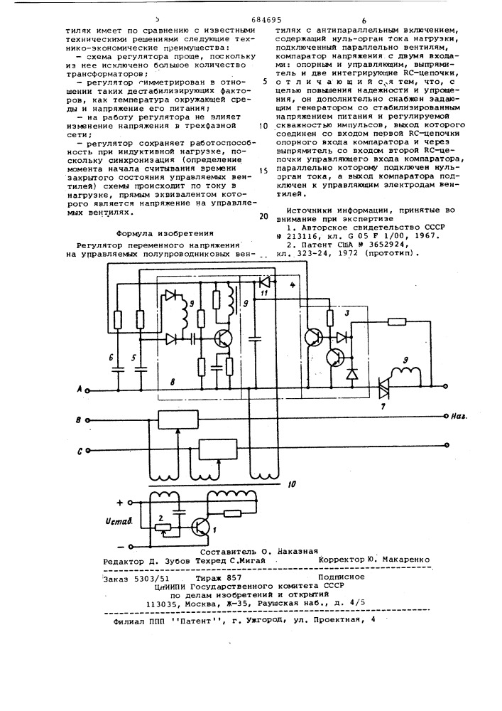 Регулятор переменного напряжения на управляемых полупроводниковых вентилях (патент 684695)