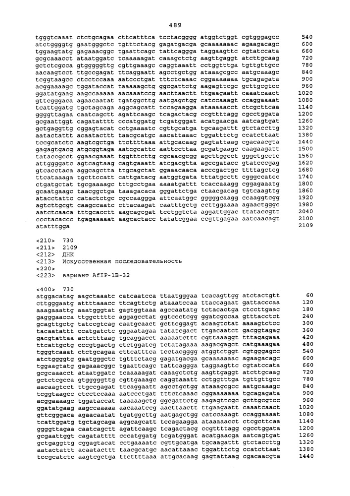 Новые инсектицидные белки и способы их применения (патент 2666914)