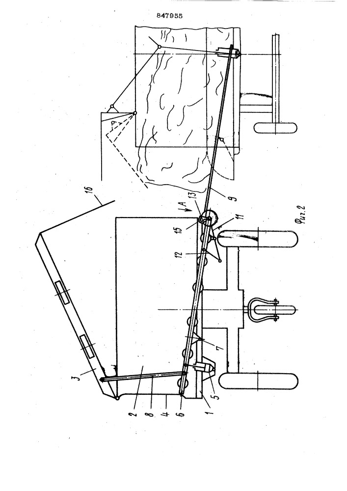 Бункер хлопкоуборочной машины (патент 847955)