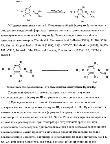Производные иминопиридина и их применение в качестве микробиоцидов (патент 2487119)