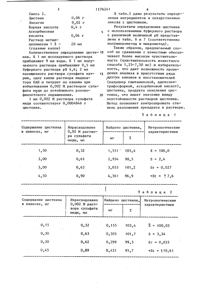 Способ определения цистеина (патент 1176241)