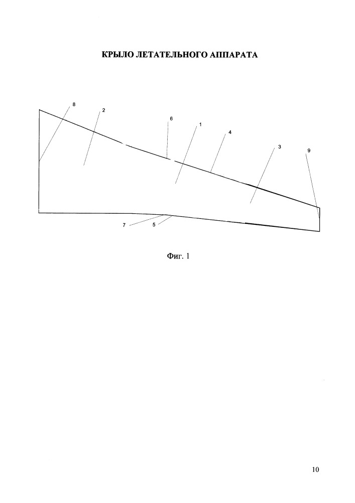 Крыло летательного аппарата (патент 2662595)