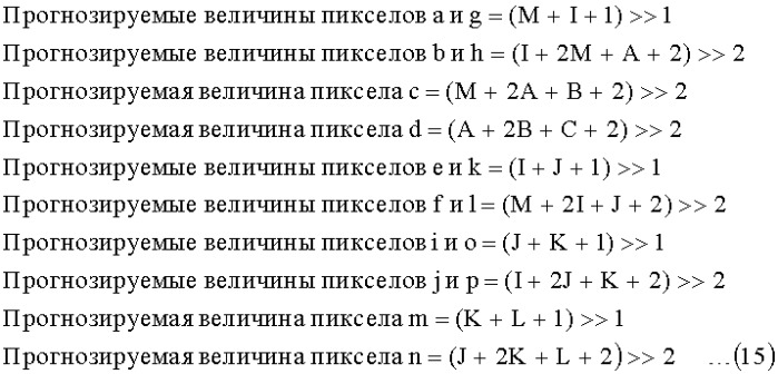 Способ и устройство обработки изображения (патент 2547634)