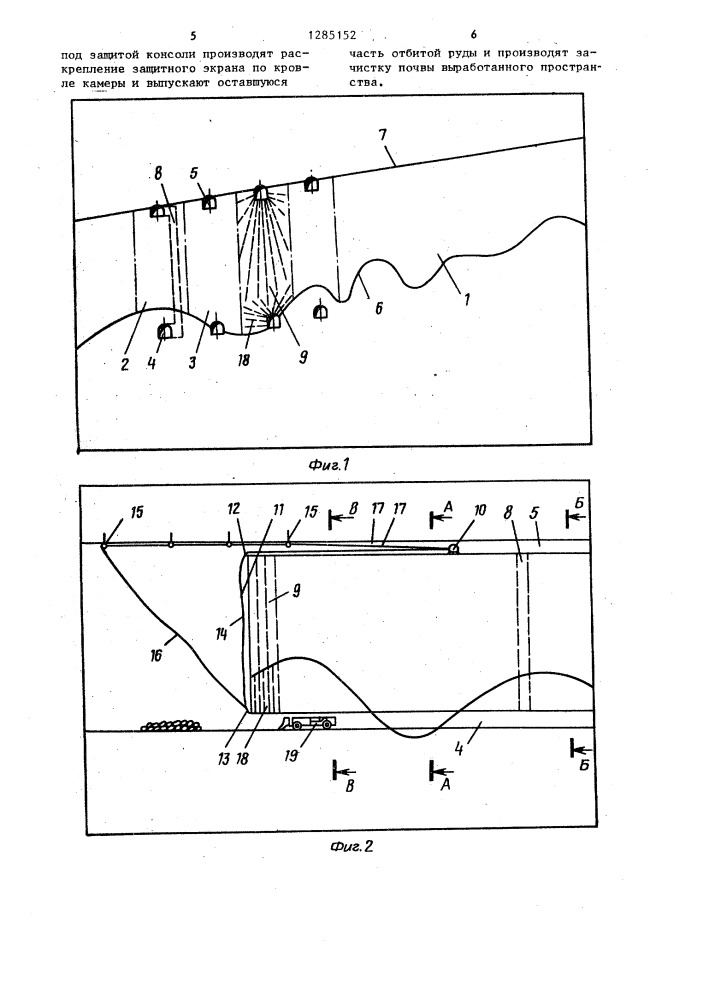 Способ разработки рудных месторождений (патент 1285152)