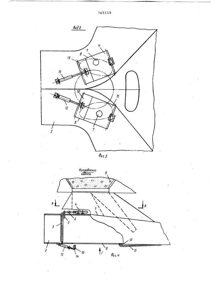 Авиационный распылитель туннельного типа (патент 765119)