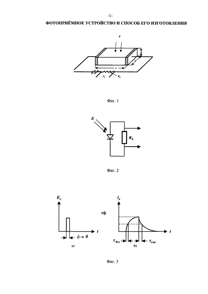 Фотоприемное устройство (варианты) и способ его изготовления (патент 2611552)