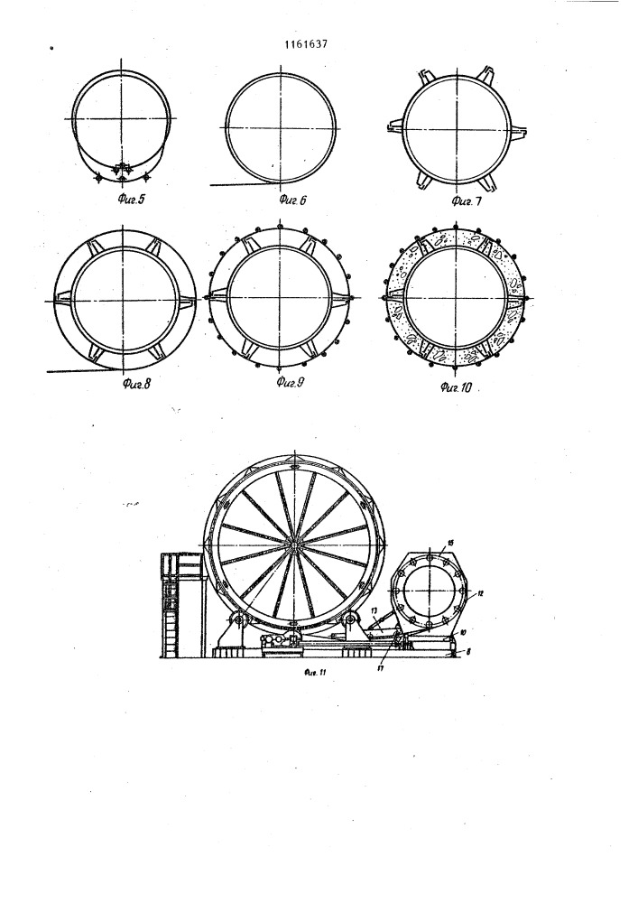 Напорный турбинный трубопровод и способ его изготовления (патент 1161637)