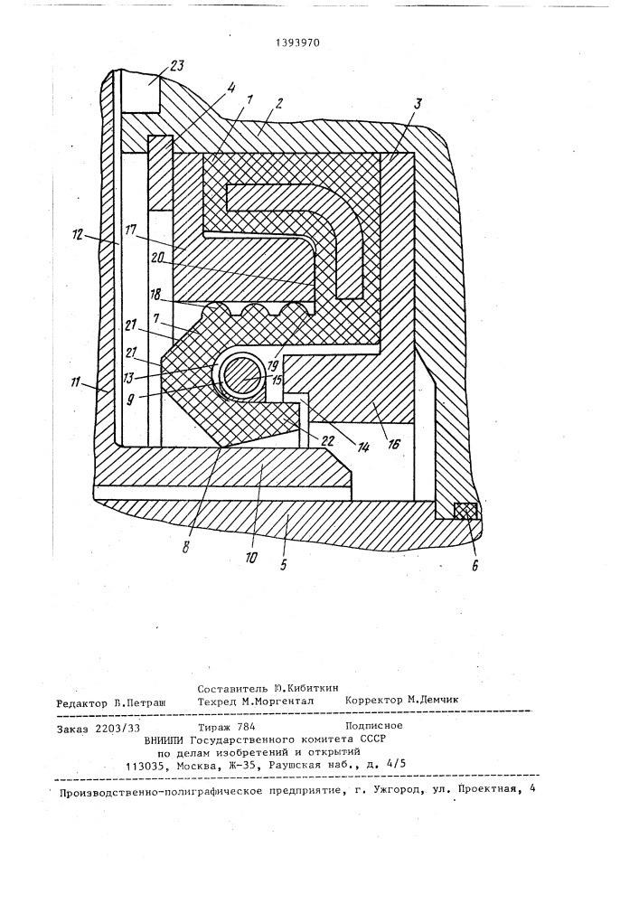 Стояночное уплотнение манжетного типа (патент 1393970)