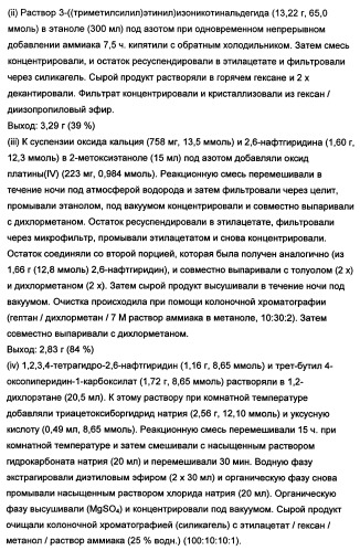 Замещенные сульфамидные производные (патент 2462464)