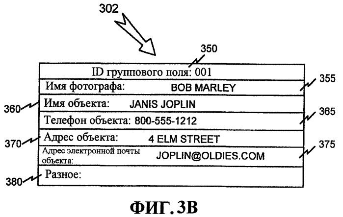 Набор номера на основе изображения (патент 2418379)