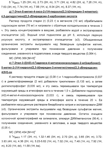 Новые соединения (патент 2331646)