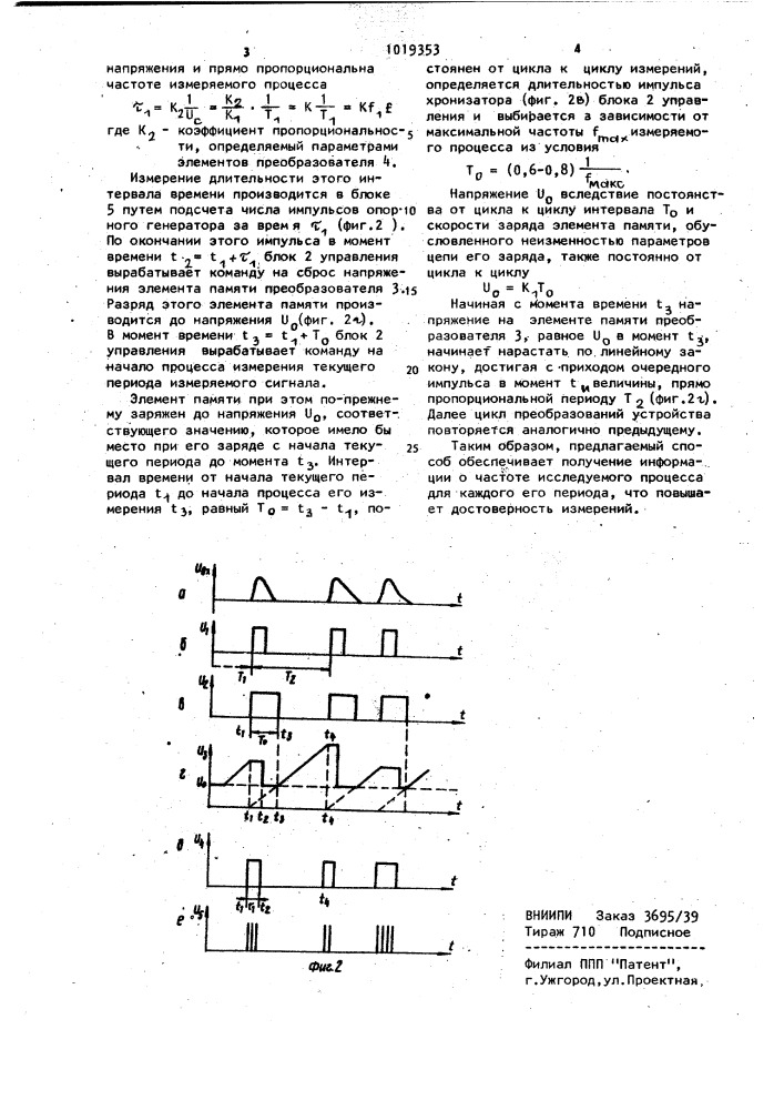 Способ цифрового измерения мгновенной частоты медленно меняющихся процессов (патент 1019353)