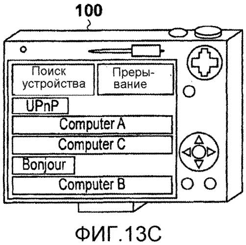 Аппарат связи и способ управления таким аппаратом (патент 2574775)
