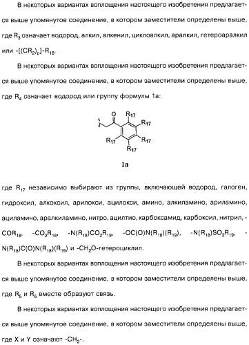 Аналоги бензохинонсодержащих ансамицинов (варианты), способ их получения, фармацевтическая композиция (варианты) и способ лечения рака (варианты) (патент 2484086)