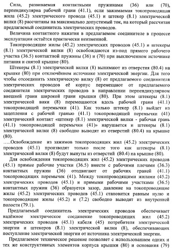 Соединитель электрических проводов (патент 2375795)