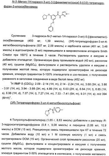 Производные гетероарилбензамида для применения в качестве активаторов glk в лечении диабета (патент 2415141)