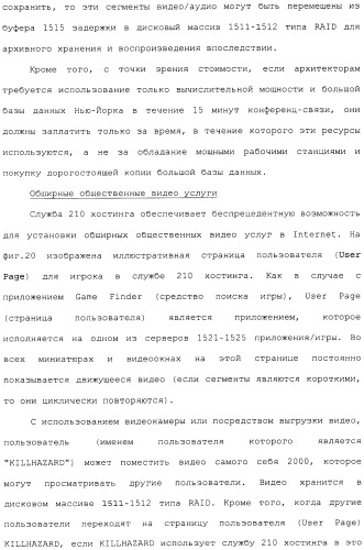 Способ перехода сессии пользователя между серверами потокового интерактивного видео (патент 2491769)