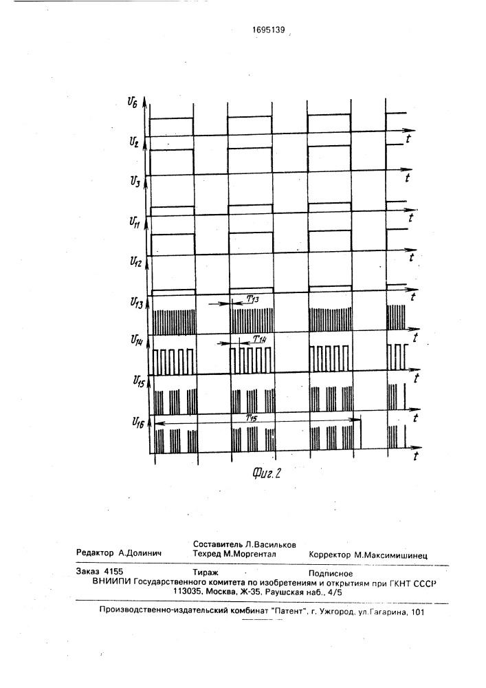 Емкостный компенсационный уровнемер (патент 1695139)