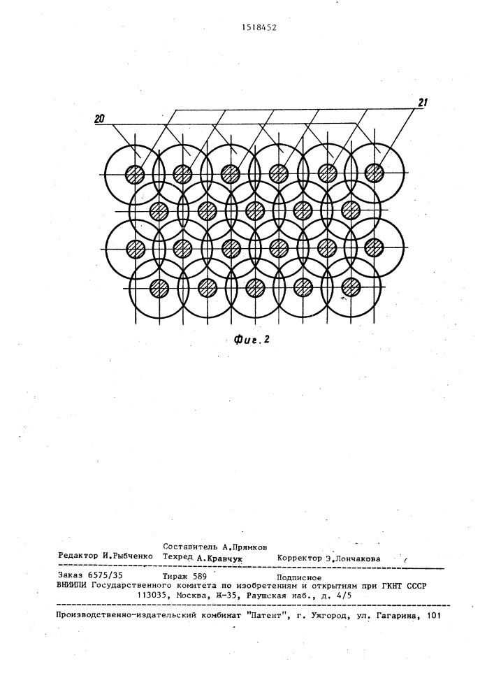 Способ глубинного уплотнения просадочного грунта (патент 1518452)