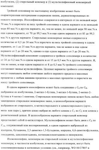 Эластомерные композиции и их использование в пневматической диафрагме, такой как внутренняя оболочка шины или камера для пневматической шины (патент 2327578)