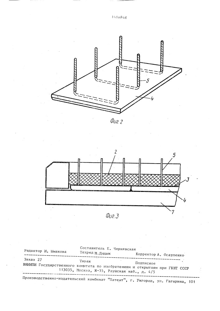 Многослойная стеновая панель (патент 1618848)