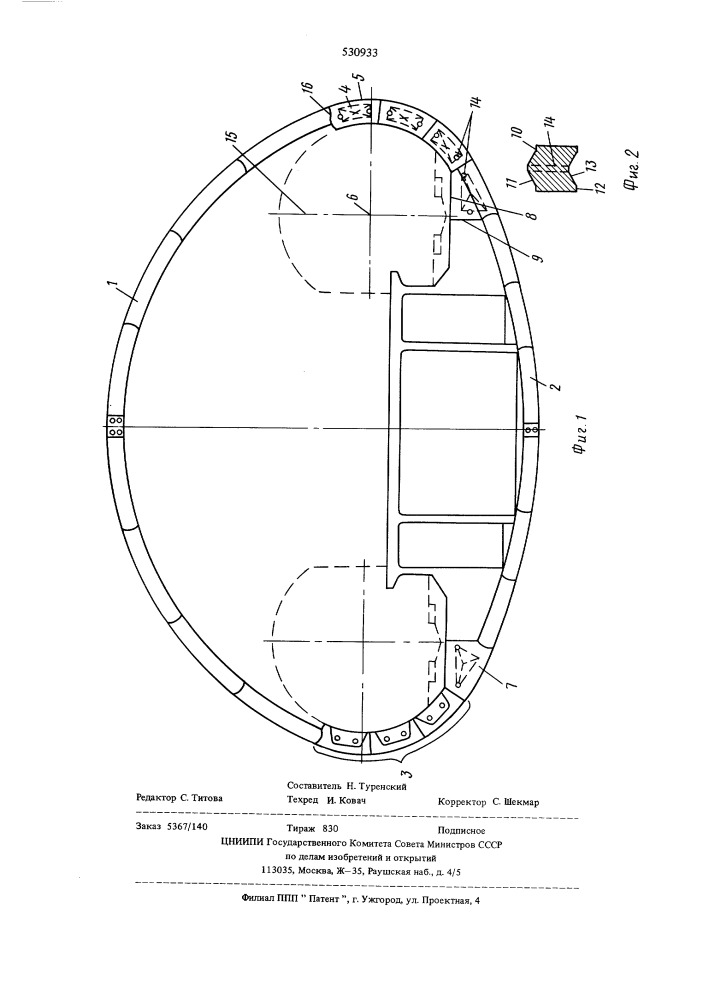 Односводочатая станция метрополитена (патент 530933)