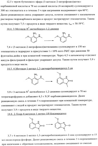 Замещенные гетероциклом пиперазинодигидротиенопиримидины (патент 2500681)