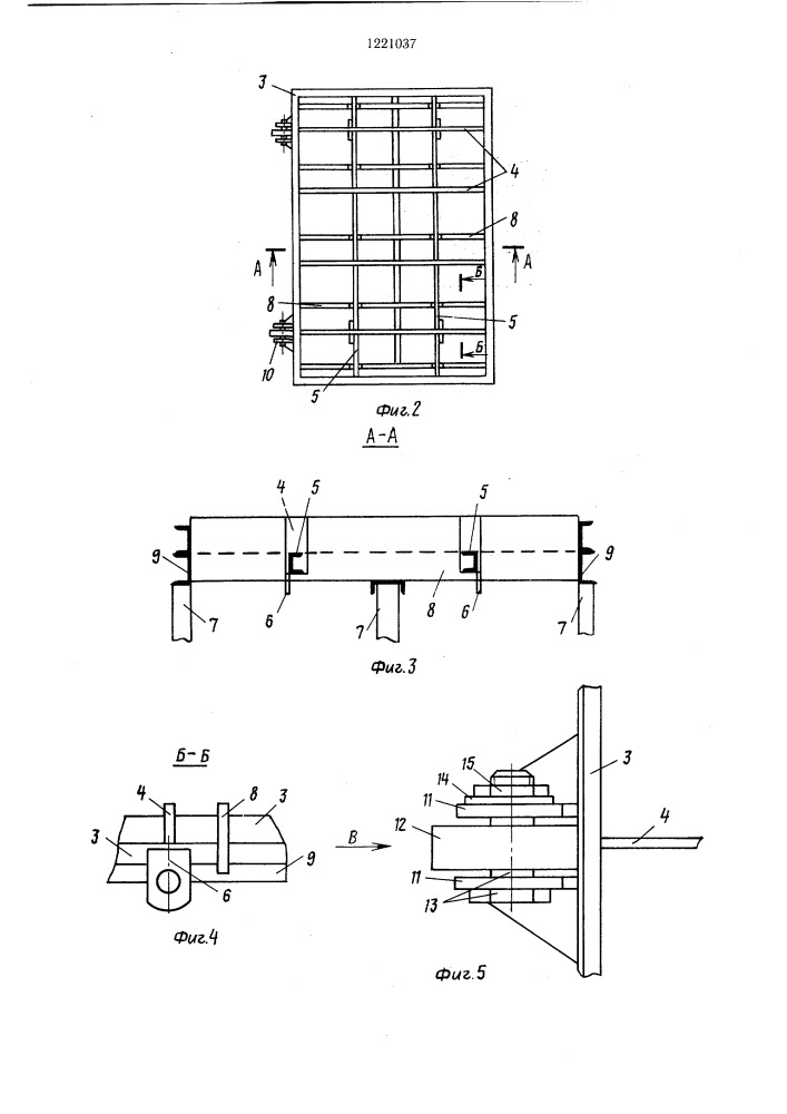 Способ изготовления корпуса судна и устройство для его осуществления (патент 1221037)