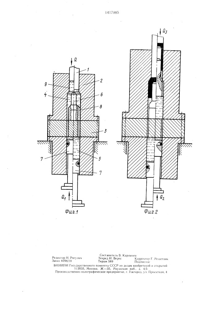 Устройство для изготовления деталей типа стаканов (патент 1417985)