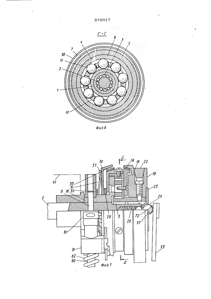 Устройство для управления приводом швейной машины (патент 579917)
