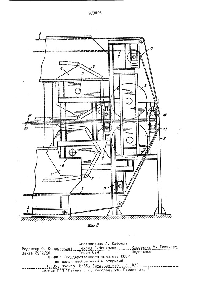 Пресс непрерывного действия для подпрессовки слоя волокнистой массы при изготовлении стружечных или волокнистых плит (патент 973006)