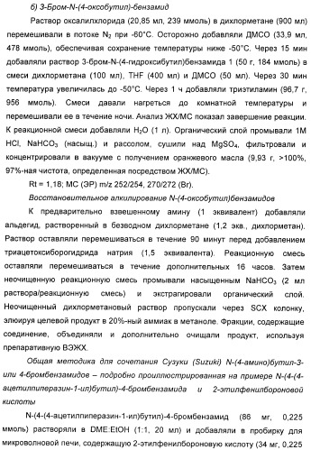Модуляторы никотиновых ацетилхолиновых рецепторов альфа 7 и их терапевтические применения (патент 2403247)
