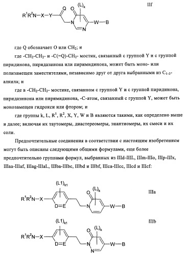 Новые производные пиридона, обладающие антагонистической активностью в отношении mch, и лекарственные средства, включающие такие соединения (патент 2453543)