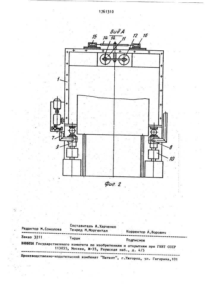 Установка для мойки изделий (патент 1761310)