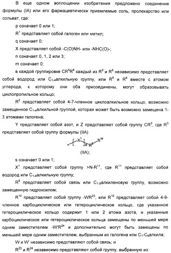 Новые антагонисты р2х7 рецепторов, способ их получения, фармацевтическая композиция, способ лечения и применение на их основе (патент 2347778)