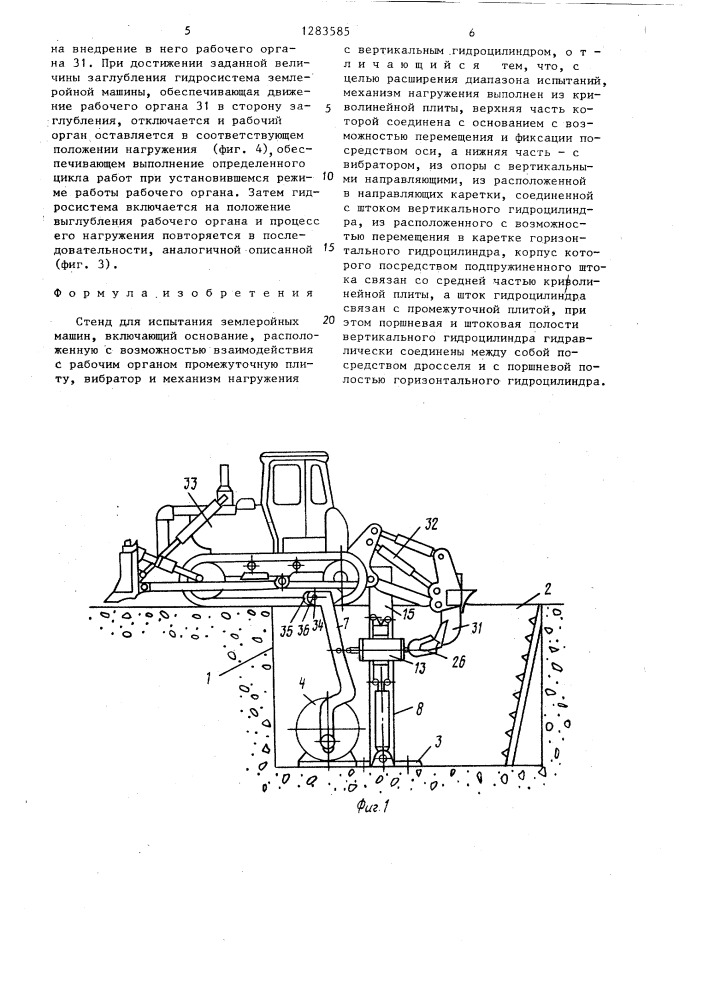 Стенд для испытания землеройных машин (патент 1283585)