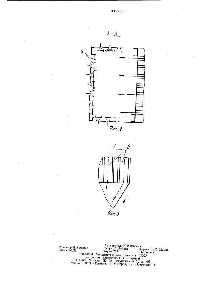 Шахтная зерносушилка (патент 905588)