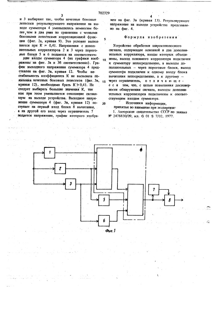 Устройство обработки широкополосного сигнала (патент 702329)