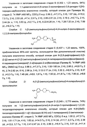 Имидазопиридиновые ингибиторы киназ (патент 2469036)