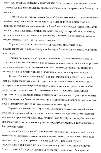 Производные пиримидина и их применение в качестве антагонистов рецептора p2y12 (патент 2410393)